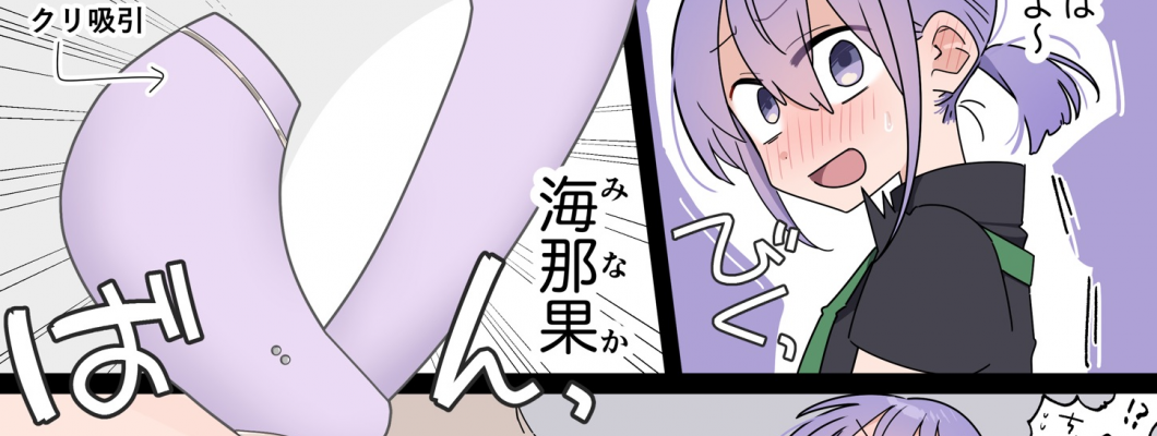 浅くてキツい子にはこの海那果！位置ズレしても追いかけてくる <span style='color:#fce268'>NEW！</span>