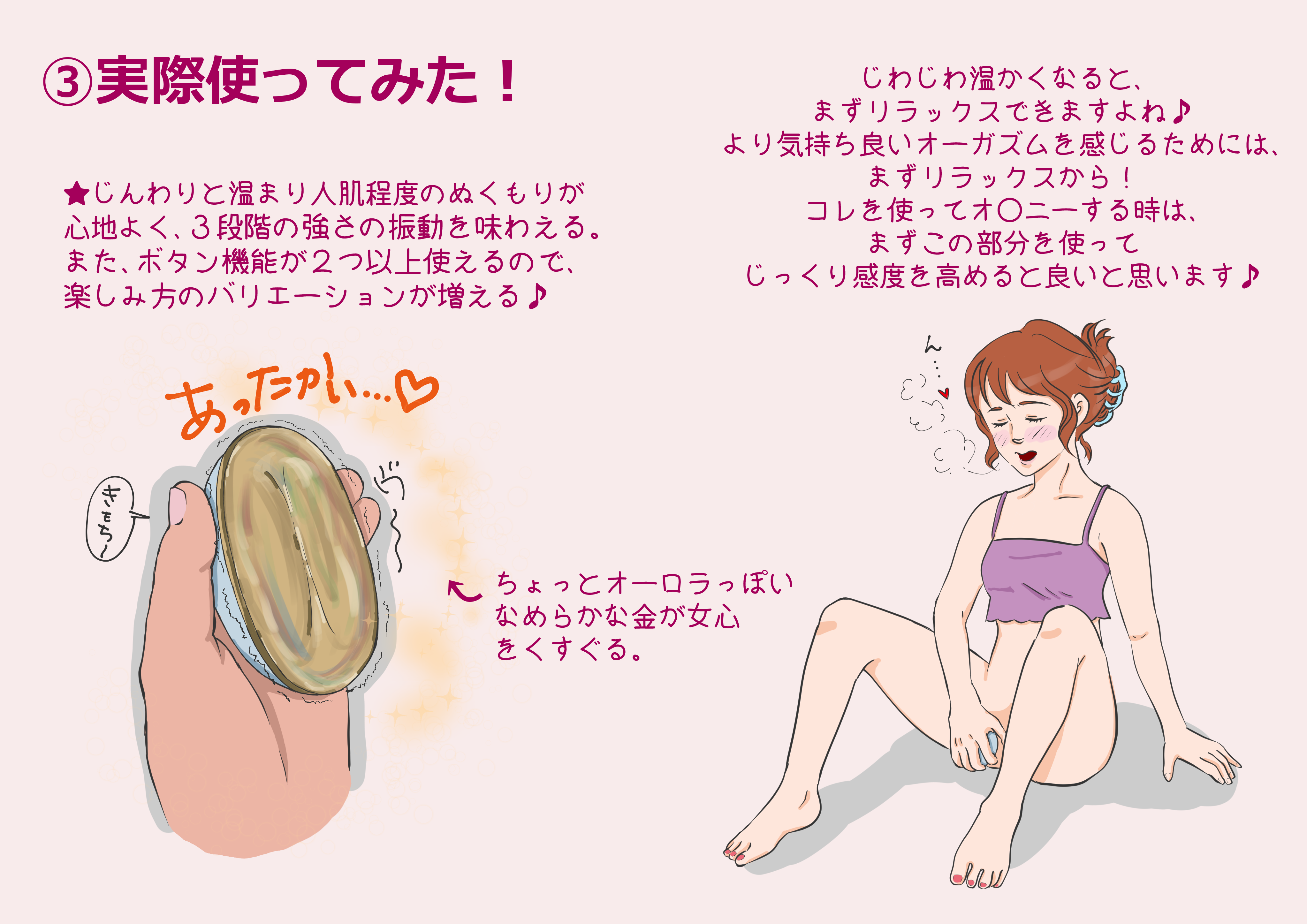 BeYourLover モロール電話機--6ポイント超詳細漫画レビュー