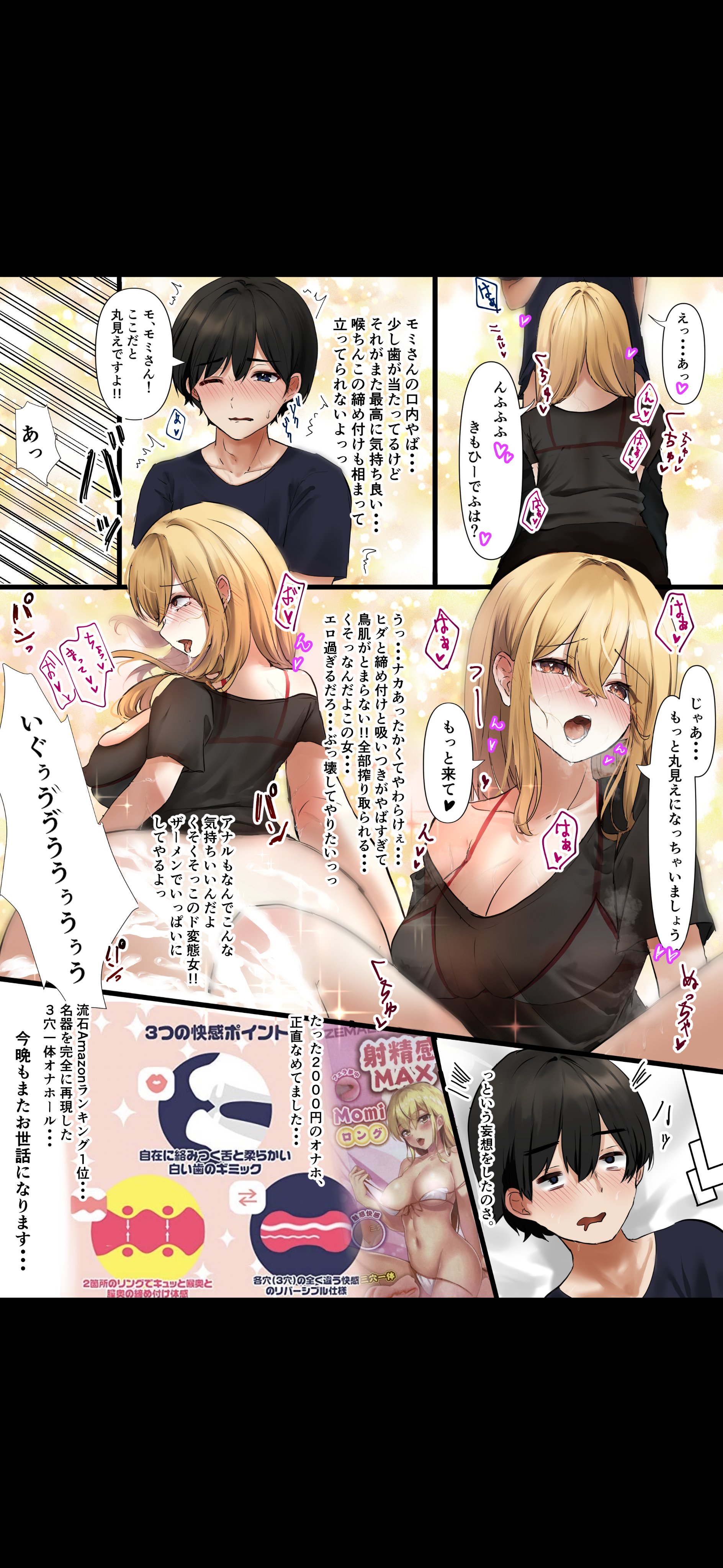 隣に引っ越してきた金髪巨乳ちゃんに襲われてしまった話--MMOMI漫画