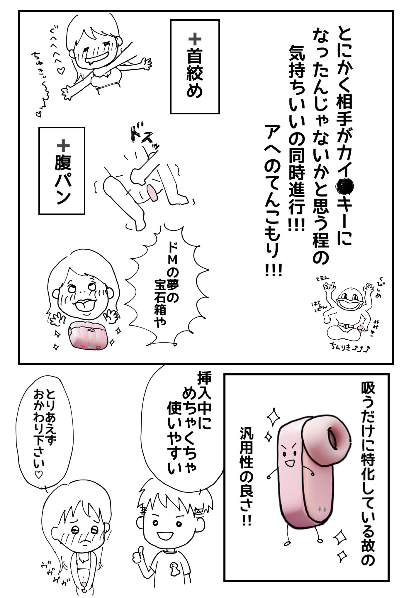 吸いながら手マン＆挿入！！セックス中にみみきを使う--みみき実演漫画